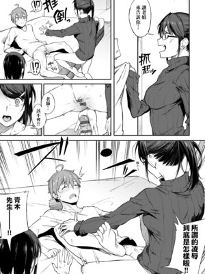 [スピリタス太郎] 淡く、濃い、恋。 [中国翻訳] [DL版]_197