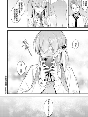 [スピリタス太郎] 淡く、濃い、恋。 [中国翻訳] [DL版]_224