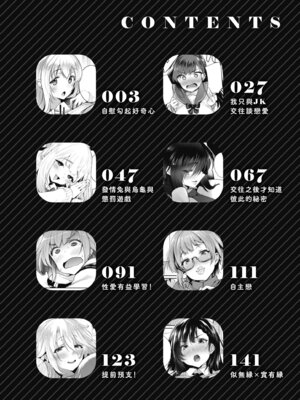 [太平さんせっと] 教え子としか付き合わない｜唯獨對自己學生才會提起性致 [中国翻訳] [無修正] [DL版]_008