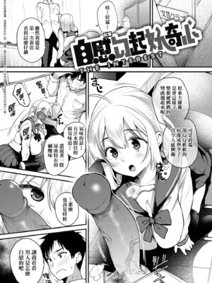 [太平さんせっと] 教え子としか付き合わない｜唯獨對自己學生才會提起性致 [中国翻訳] [無修正] [DL版]_009