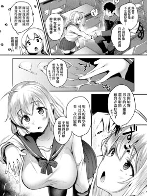 [太平さんせっと] 教え子としか付き合わない｜唯獨對自己學生才會提起性致 [中国翻訳] [無修正] [DL版]_013