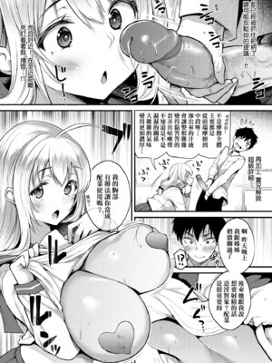 [太平さんせっと] 教え子としか付き合わない｜唯獨對自己學生才會提起性致 [中国翻訳] [無修正] [DL版]_014