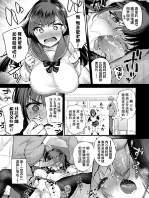 [太平さんせっと] 教え子としか付き合わない｜唯獨對自己學生才會提起性致 [中国翻訳] [無修正] [DL版]_035