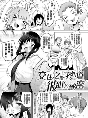 [太平さんせっと] 教え子としか付き合わない｜唯獨對自己學生才會提起性致 [中国翻訳] [無修正] [DL版]_073