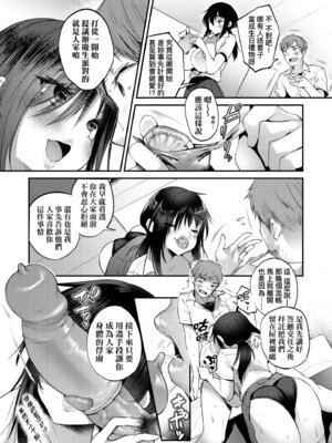 [太平さんせっと] 教え子としか付き合わない｜唯獨對自己學生才會提起性致 [中国翻訳] [無修正] [DL版]_087