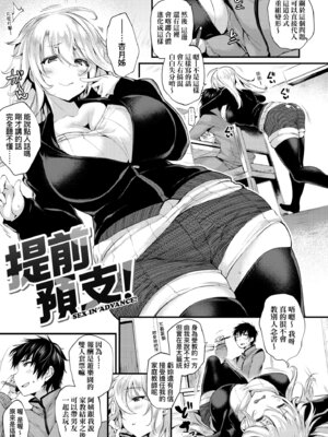 [太平さんせっと] 教え子としか付き合わない｜唯獨對自己學生才會提起性致 [中国翻訳] [無修正] [DL版]_129