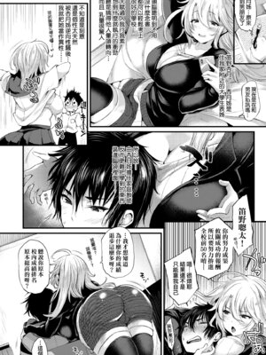 [太平さんせっと] 教え子としか付き合わない｜唯獨對自己學生才會提起性致 [中国翻訳] [無修正] [DL版]_130