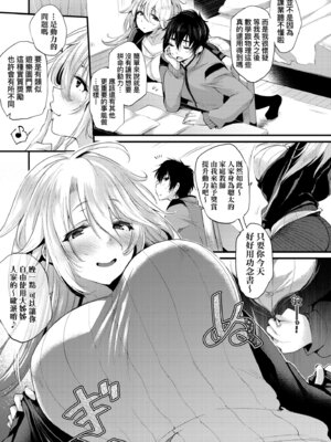 [太平さんせっと] 教え子としか付き合わない｜唯獨對自己學生才會提起性致 [中国翻訳] [無修正] [DL版]_131