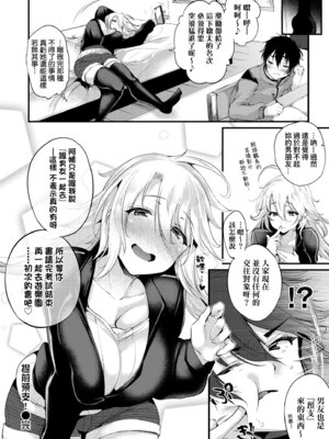 [太平さんせっと] 教え子としか付き合わない｜唯獨對自己學生才會提起性致 [中国翻訳] [無修正] [DL版]_146