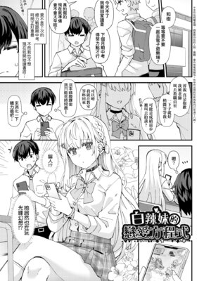 [瑞氏] 恋心が芽生える時｜戀心萌芽之時 [中国翻訳] [無修正] [DL版]_009