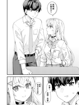 [瑞氏] 恋心が芽生える時｜戀心萌芽之時 [中国翻訳] [無修正] [DL版]_012