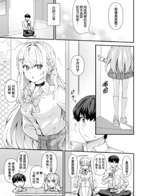 [瑞氏] 恋心が芽生える時｜戀心萌芽之時 [中国翻訳] [無修正] [DL版]_013