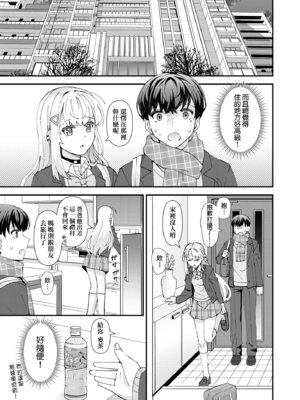 [瑞氏] 恋心が芽生える時｜戀心萌芽之時 [中国翻訳] [無修正] [DL版]_021