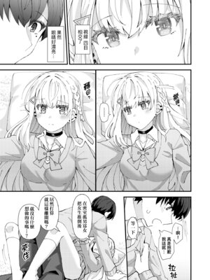 [瑞氏] 恋心が芽生える時｜戀心萌芽之時 [中国翻訳] [無修正] [DL版]_025