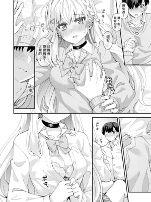 [瑞氏] 恋心が芽生える時｜戀心萌芽之時 [中国翻訳] [無修正] [DL版]_026