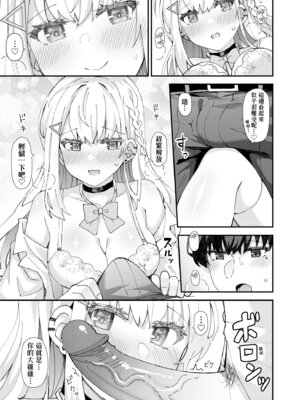 [瑞氏] 恋心が芽生える時｜戀心萌芽之時 [中国翻訳] [無修正] [DL版]_029