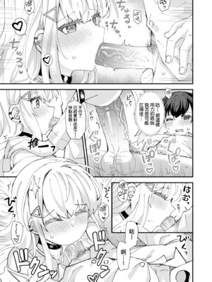 [瑞氏] 恋心が芽生える時｜戀心萌芽之時 [中国翻訳] [無修正] [DL版]_031