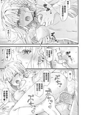 [瑞氏] 恋心が芽生える時｜戀心萌芽之時 [中国翻訳] [無修正] [DL版]_039