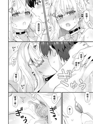 [瑞氏] 恋心が芽生える時｜戀心萌芽之時 [中国翻訳] [無修正] [DL版]_040