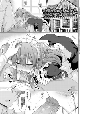 [瑞氏] 恋心が芽生える時｜戀心萌芽之時 [中国翻訳] [無修正] [DL版]_047