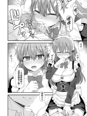 [瑞氏] 恋心が芽生える時｜戀心萌芽之時 [中国翻訳] [無修正] [DL版]_048