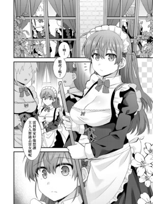 [瑞氏] 恋心が芽生える時｜戀心萌芽之時 [中国翻訳] [無修正] [DL版]_050