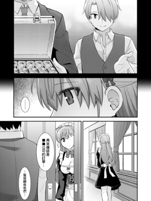 [瑞氏] 恋心が芽生える時｜戀心萌芽之時 [中国翻訳] [無修正] [DL版]_053