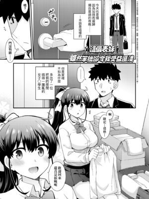 [瑞氏] 恋心が芽生える時｜戀心萌芽之時 [中国翻訳] [無修正] [DL版]_077