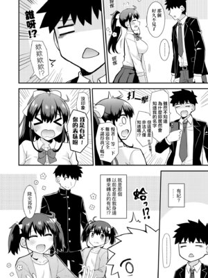 [瑞氏] 恋心が芽生える時｜戀心萌芽之時 [中国翻訳] [無修正] [DL版]_078