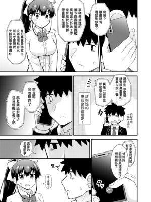 [瑞氏] 恋心が芽生える時｜戀心萌芽之時 [中国翻訳] [無修正] [DL版]_079