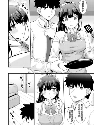 [瑞氏] 恋心が芽生える時｜戀心萌芽之時 [中国翻訳] [無修正] [DL版]_082