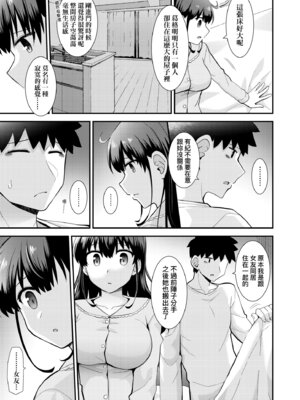 [瑞氏] 恋心が芽生える時｜戀心萌芽之時 [中国翻訳] [無修正] [DL版]_085