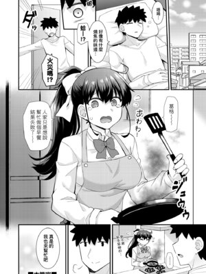 [瑞氏] 恋心が芽生える時｜戀心萌芽之時 [中国翻訳] [無修正] [DL版]_102