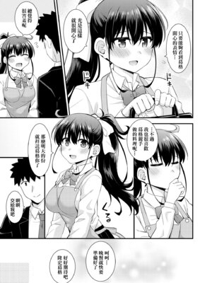 [瑞氏] 恋心が芽生える時｜戀心萌芽之時 [中国翻訳] [無修正] [DL版]_109