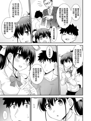 [瑞氏] 恋心が芽生える時｜戀心萌芽之時 [中国翻訳] [無修正] [DL版]_111