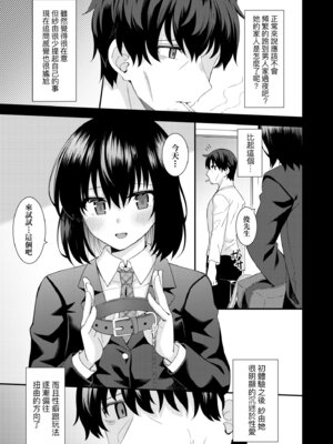 [瑞氏] 恋心が芽生える時｜戀心萌芽之時 [中国翻訳] [無修正] [DL版]_137