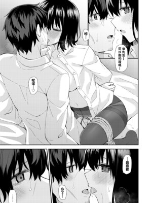 [瑞氏] 恋心が芽生える時｜戀心萌芽之時 [中国翻訳] [無修正] [DL版]_155