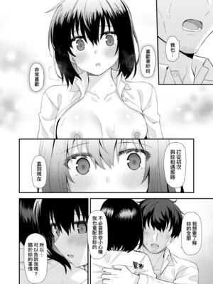 [瑞氏] 恋心が芽生える時｜戀心萌芽之時 [中国翻訳] [無修正] [DL版]_156