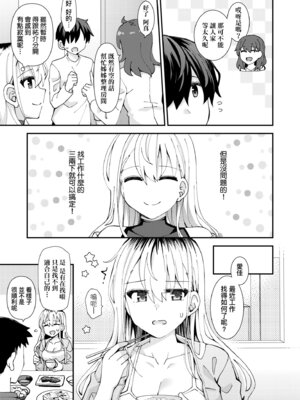 [瑞氏] 恋心が芽生える時｜戀心萌芽之時 [中国翻訳] [無修正] [DL版]_165