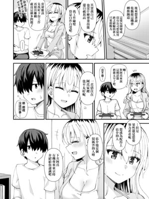 [瑞氏] 恋心が芽生える時｜戀心萌芽之時 [中国翻訳] [無修正] [DL版]_168