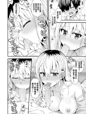 [瑞氏] 恋心が芽生える時｜戀心萌芽之時 [中国翻訳] [無修正] [DL版]_180