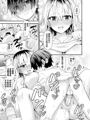 [瑞氏] 恋心が芽生える時｜戀心萌芽之時 [中国翻訳] [無修正] [DL版]_187