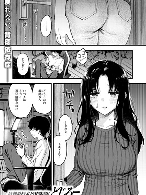 COMIC 快楽天 2025年12月号 [DL版]_005