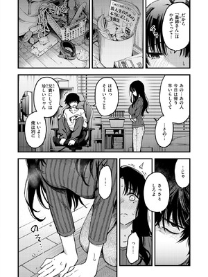 COMIC 快楽天 2025年12月号 [DL版]_006