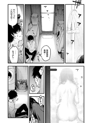 COMIC 快楽天 2025年12月号 [DL版]_017