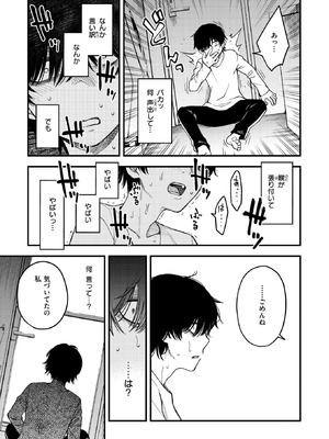 COMIC 快楽天 2025年12月号 [DL版]_019