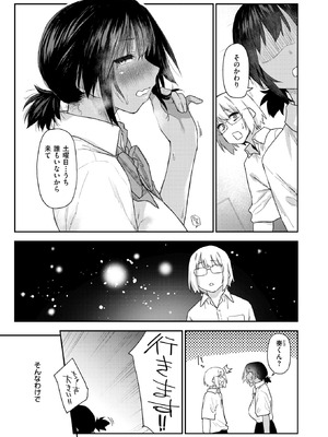 COMIC 快楽天 2025年12月号 [DL版]_054