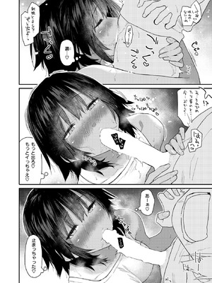 COMIC 快楽天 2025年12月号 [DL版]_063