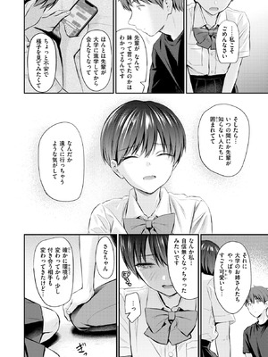 COMIC 快楽天 2025年12月号 [DL版]_083