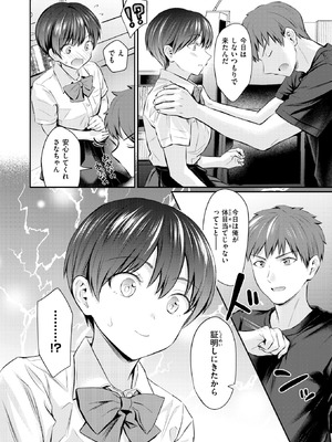 COMIC 快楽天 2025年12月号 [DL版]_085